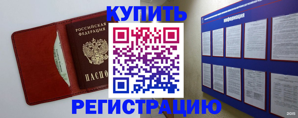 прописка паспорт в Челябинской области