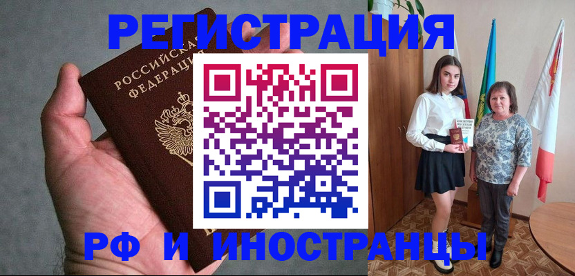 прописка в квартире в Челябинской области