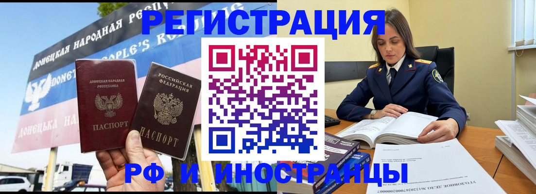 временная регистрация законно в Челябинской области