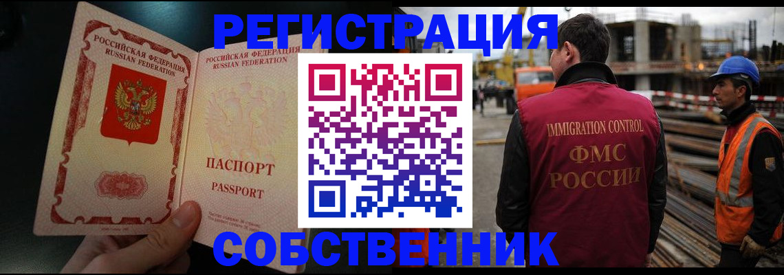 временная регистрация гарантия в Челябинской области